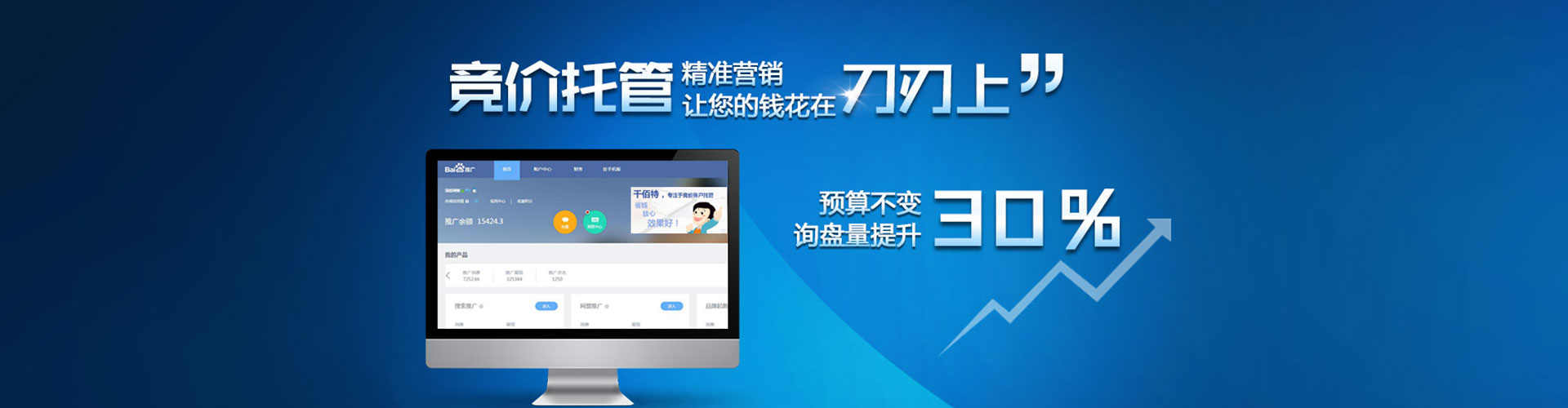 定西百度信息流